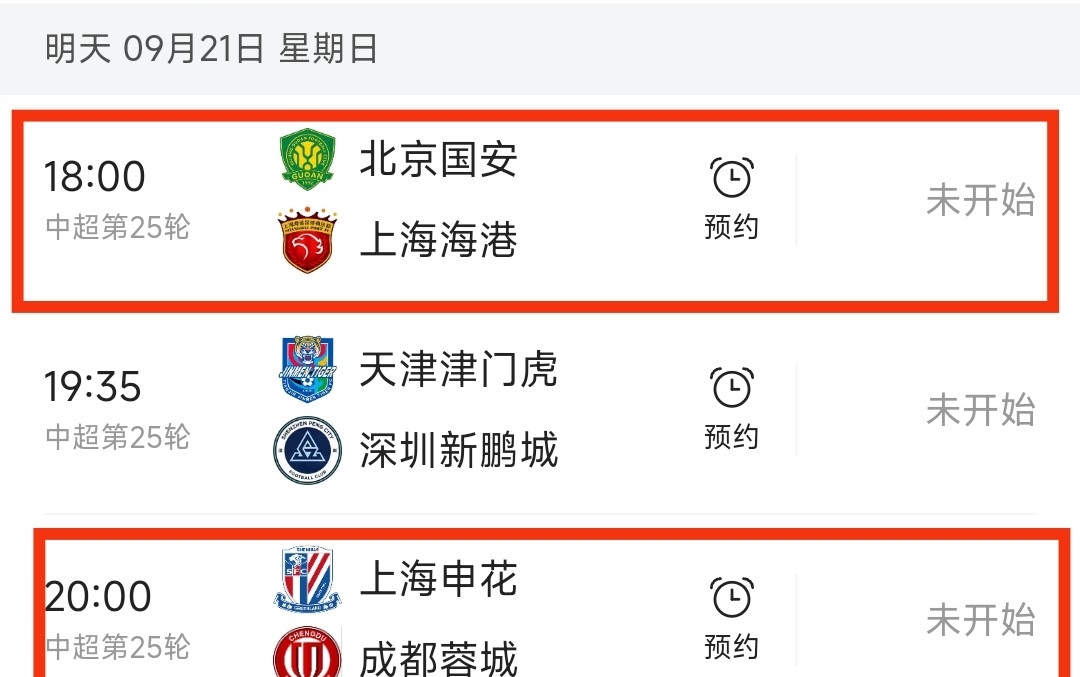 国安客场逆转上港,争冠形势重新振奋 国安客场逆转上港,争冠形势重新振奋